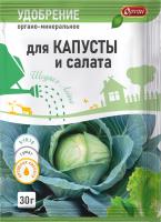 Удобрение органо-минеральное «Тукосмесь для капусты»