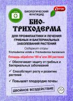 Биотриходерма