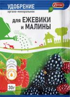 Удобрение органо-минеральное «Тукосмесь для малины и ежевики»