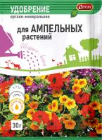 Удобрение органо-минеральное «Тукосмесь для ампельных»