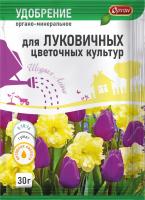 Удобрение органо-минеральное «Тукосмесь для луковичных цветочных»