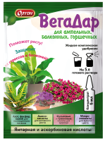 ВегаДар (для ампельных, балконных  и горшечных)