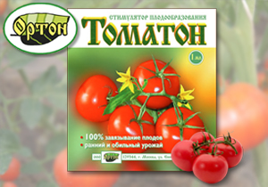 Стимулятор плодообразования для томатов открытого и защищенного грунта «Томатон»