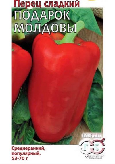 перец подарок молдовы описание сорта фото отзывы садоводов урожайность