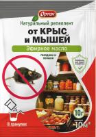 От крыс и мышей (Эфирно масло гвоздики и полыни)