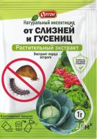 От гусениц и слизней (экстракт перца стручкового)