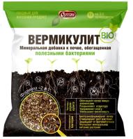 Вермикулит БИО