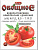 Ортон - Овощное для томатов
